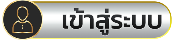 เข้าสู่ระบบ juad123